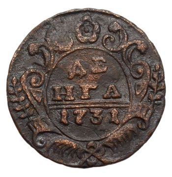 Денга 1731 Анна Иоанновна