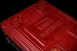 Сабанеев Л.П. "Книга охотника" Книга подарочная в кожаном переплете