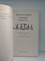 Гончие Бафута