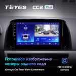 Teyes CC2 Plus 9" для Mazda CX-5 2012-2015