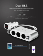 Автомобильное зарядное устройство USB Hoco Z13 (10.5W, 2 порта+розетка 12V 3 шт, с дисплеем) Серебро