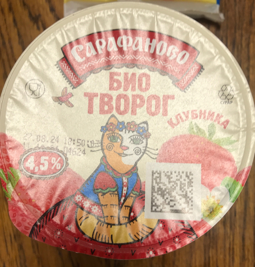 БиоТворог Сарафаного в ассортименте