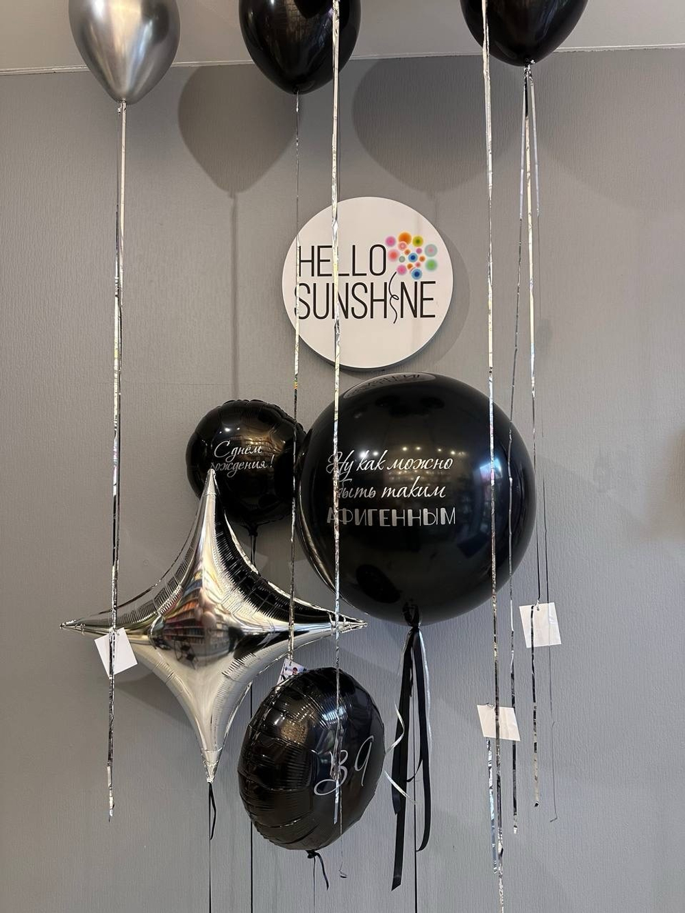 Набор шаров Стильный