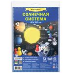 Игра настольная ходилка Солнечная система, с фишками, от 3 лет