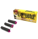 МОЩНЫЙ ЗАРЯД