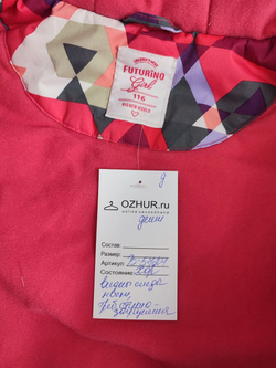Куртка Futurino стильная на 6 лет