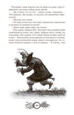 Шедевры мистики (электронная книга)