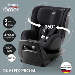 Детское автокресло Britax Roemer Dualfix Pro Classic Deep Black