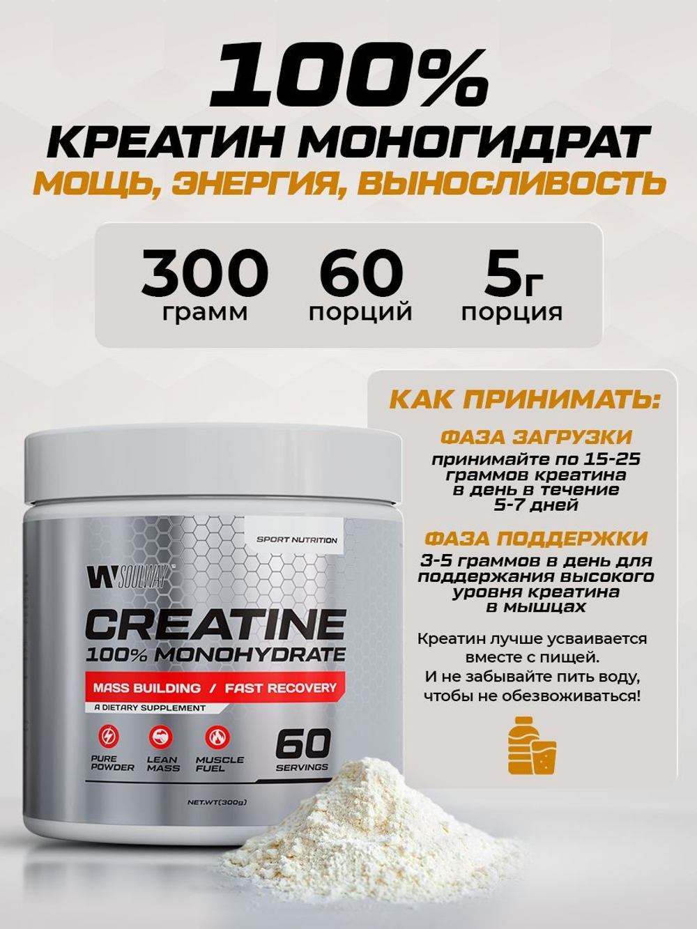 Комбо набор Протеин сывороточный банановый 900 гр 30 порций + Креатин моногидрат без вкуса 300 гр 60 порций + Витамин С 60 капсул