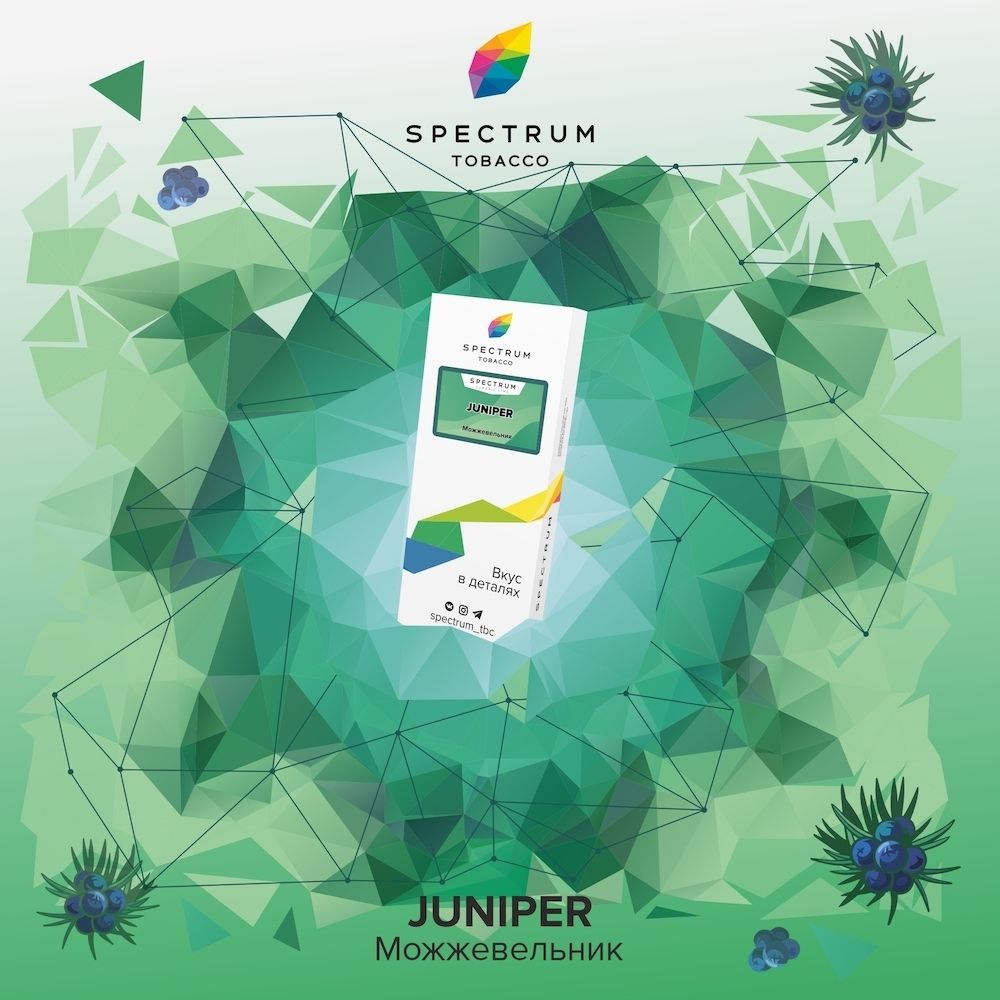 Spectrum Classic Line – Juniper (200g)