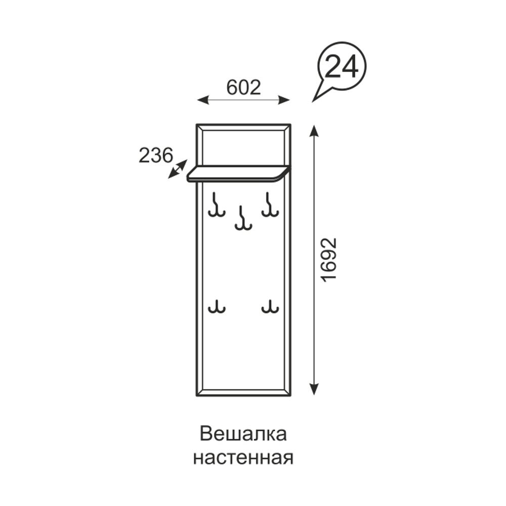 Вешалка настенная Венеция 24