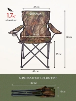 стул складное туристическое
