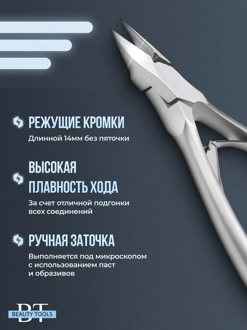 Педикюрные кусачки для ногтей профессиональные SK 050