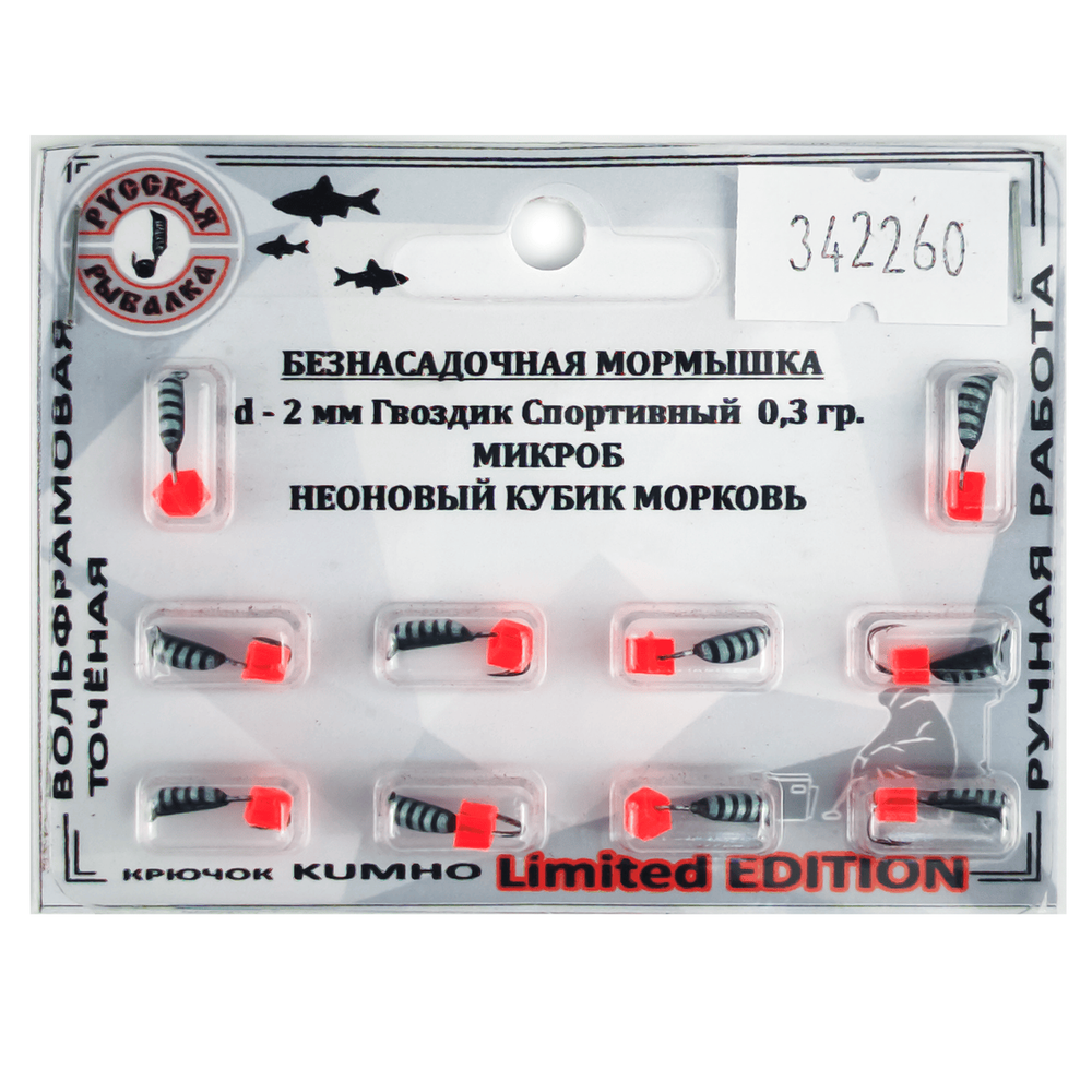 Мормышка Русская рыбалка "Гвоздик Спортивный Микроб" с полосами (2мм)