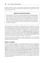 RESTful Web API паттерны и практики