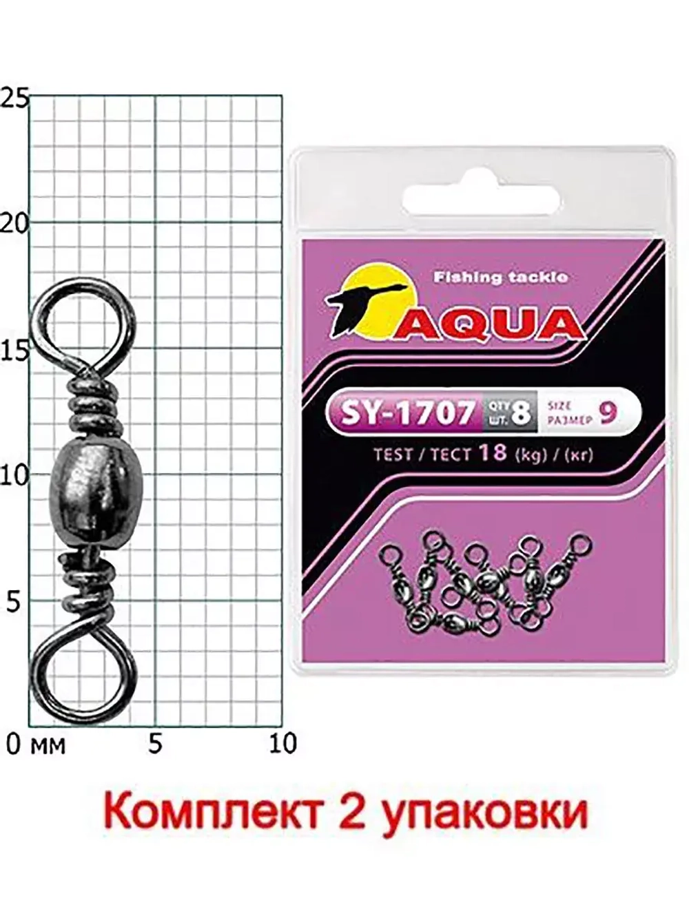 Вертлюг рыболовный SY-1707 №14 (2 упк. по 8 шт.)