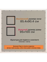Рамка для постера и фотографий 85x90