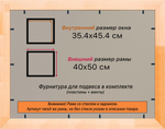 Деревянная рама 35x45 для постера и фотографий сеч. 30x16