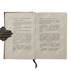 Сталин И. В. Отчётный доклад XVII съезду партии о работе ЦК ВКП(б), 1950.