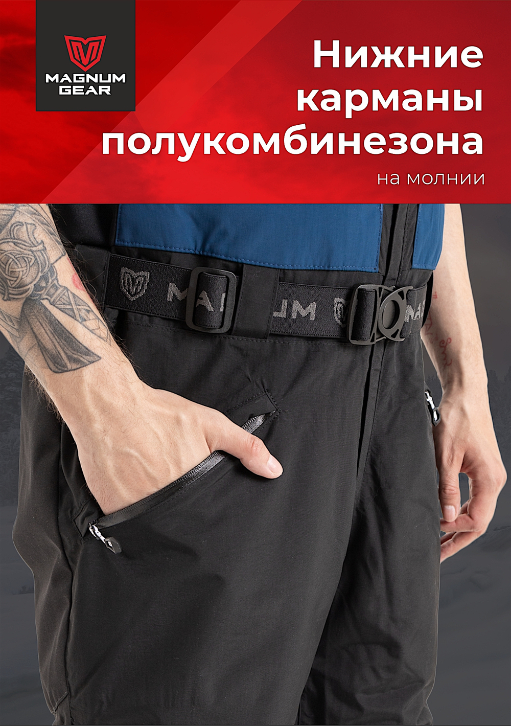 Костюм Magnum зимний Rubicon -15°С 15/23 Чёрный/Синий MFW1-RBC-1BLB -