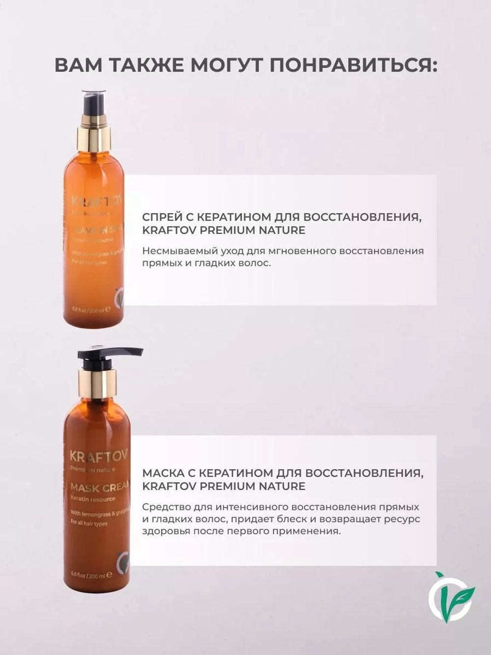 Шампунь восстанавливающий с кератином, premium