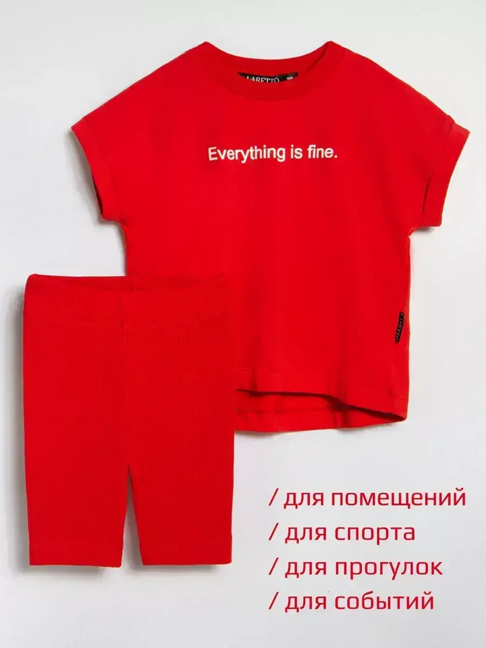 Костюм для девочки, футболка и велосипедки