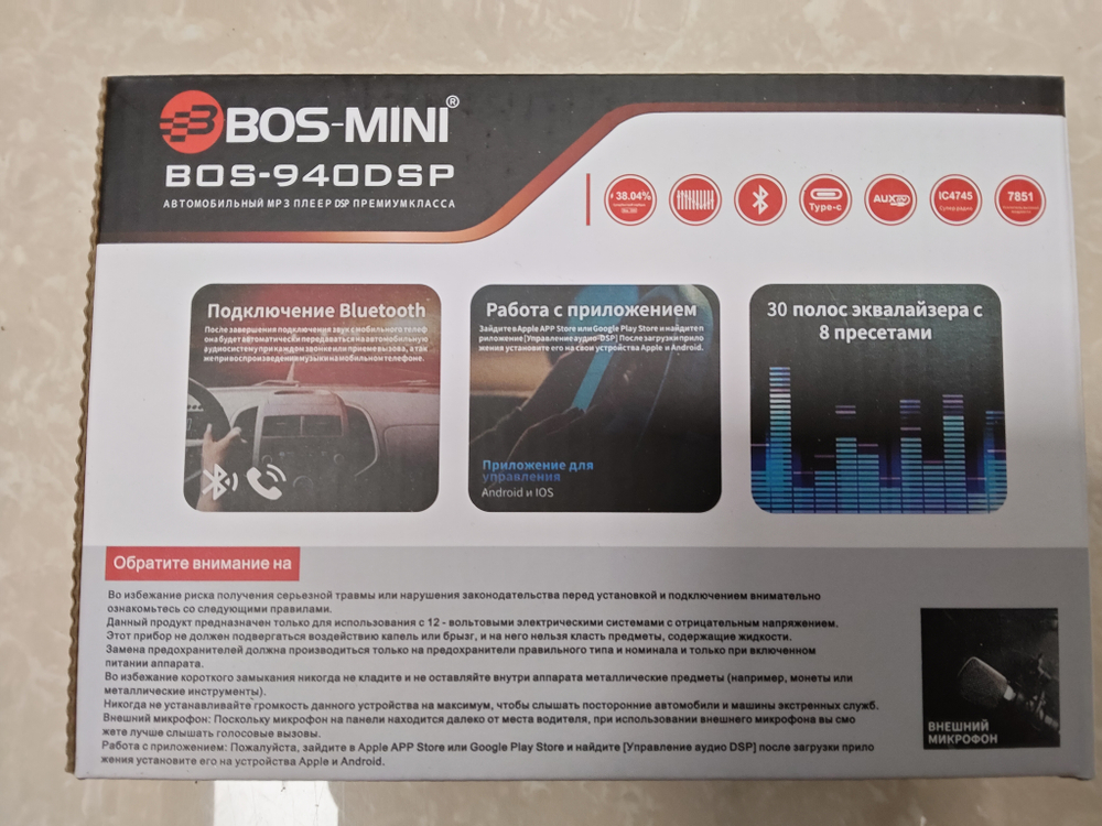 Автомагнитола 1DIN BOS-MINI BOS-N940 dsp