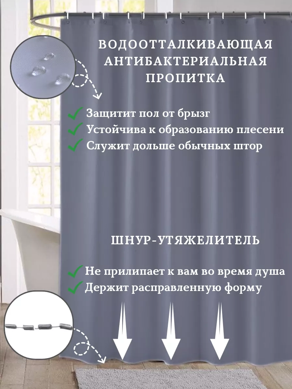 Штора для ванной тканевая серая на кольцах