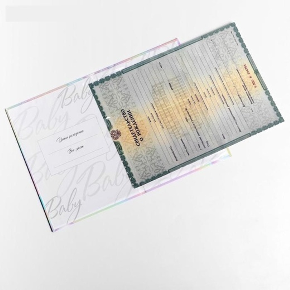 5225553 Папка для свидетельства о рождении "Наш малыш", 23 х 17 см