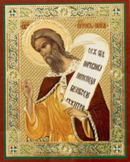 Икона на деревянной основе Илия Пророк 8х6 с тиснением золотой фольгой, в упаковке (Ермей)