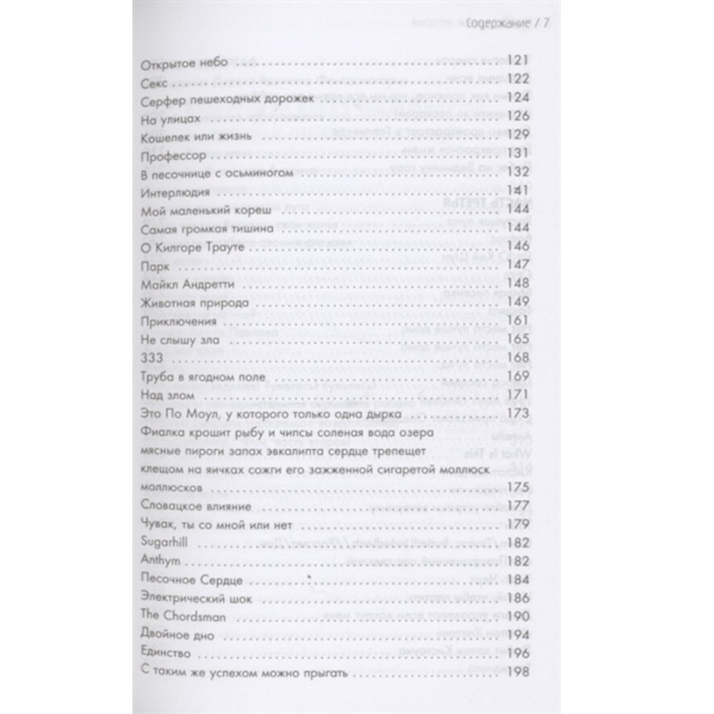 Моя безумная история: автобиография бас-гитариста RHCP (Acid for the children) / Фли