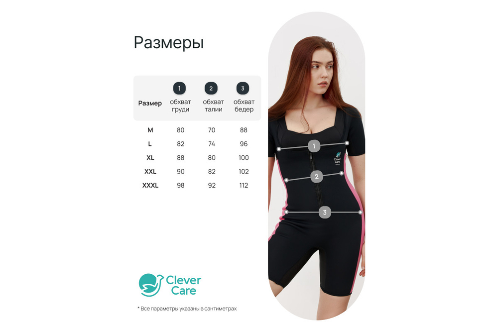 Костюм-сауна для похудения CleverCare с рукавами, женский, размер XXL, материал неопрен, цвет черный с розовым