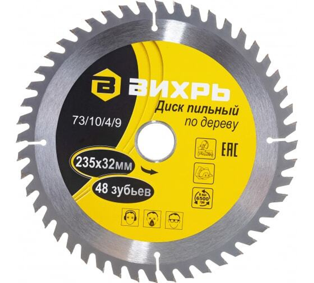 ДИСК ПИЛЬНЫЙ ВИХРЬ ПО ДЕРЕВУ 235Х32ММ 48 ЗУБЬЕВ