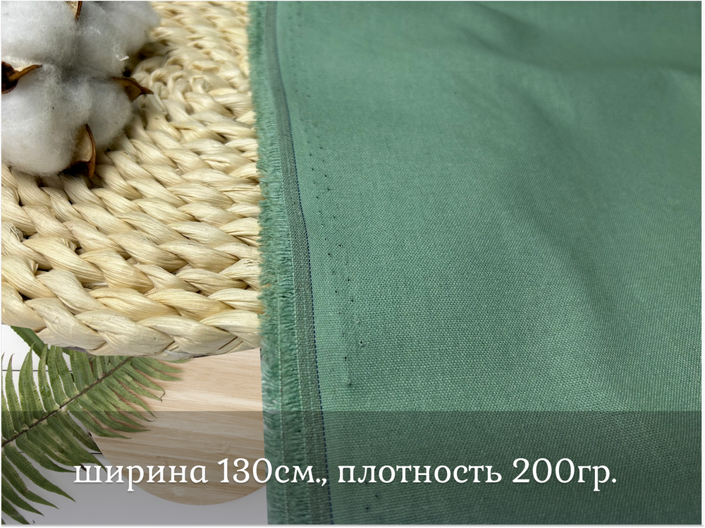 Лен вискозный стрейч ШАЛФЕЙ