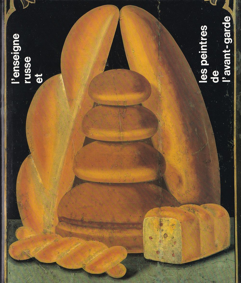 Русская живописная вывеска и художники авангарда