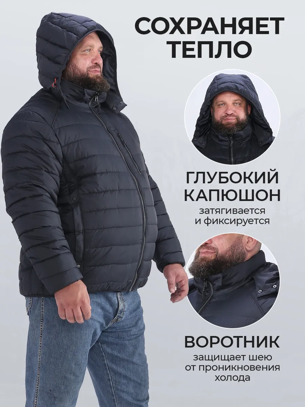 Куртка зимняя большие размеры