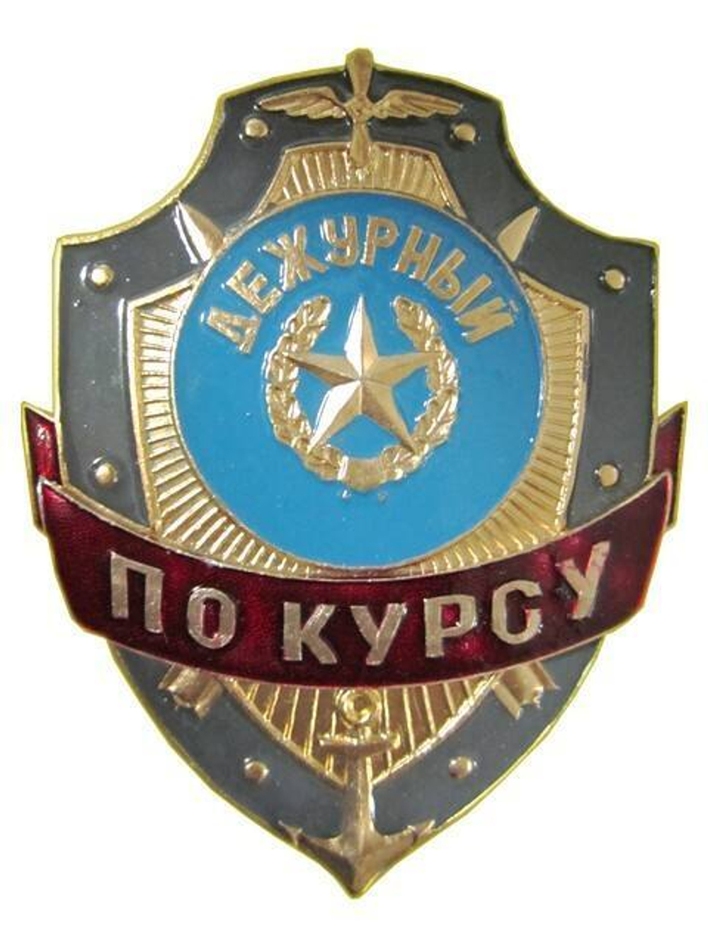 Нагрудный знак Дежурный по курсу