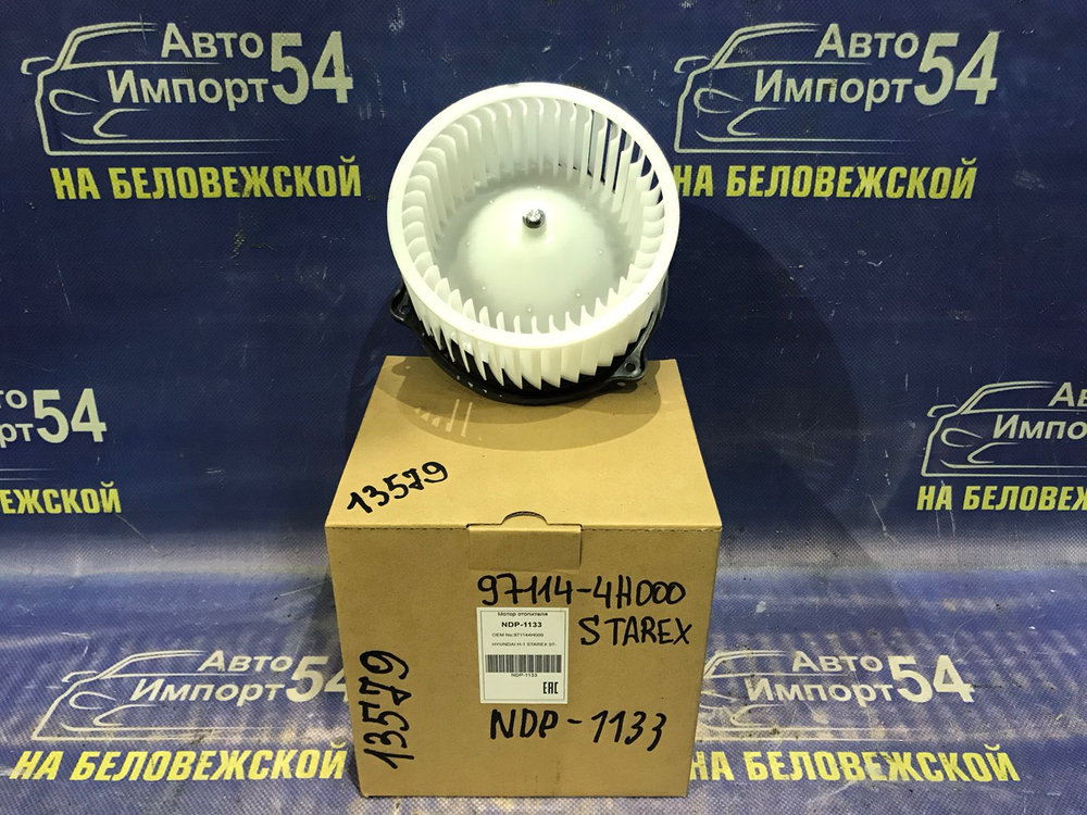 Моторчик печки HYUNDAI STAREX 2007-2017