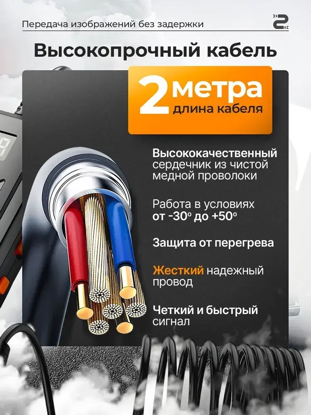 Эндоскоп с подсветкой, гибкий, диаметр 5.5 мм, длина кабеля 2 м
