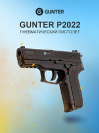 Пистолет пневматический Gunter P2022