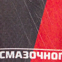 Шланг для смазочного шприца 9*500мм FORCEKRAFT FK-78068GAT