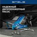 Домкрат подкатной STELS LOW PROFILE QUICK LIFT быстрый подъем (3,0 т - 75/515 мм) 51136 51136