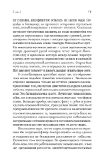Интимные места Фортуны