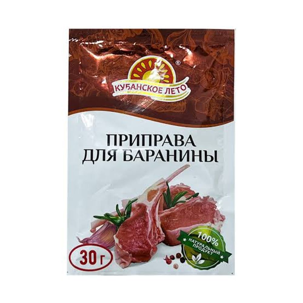 Приправа "Кубанское лето"для баранины 30г