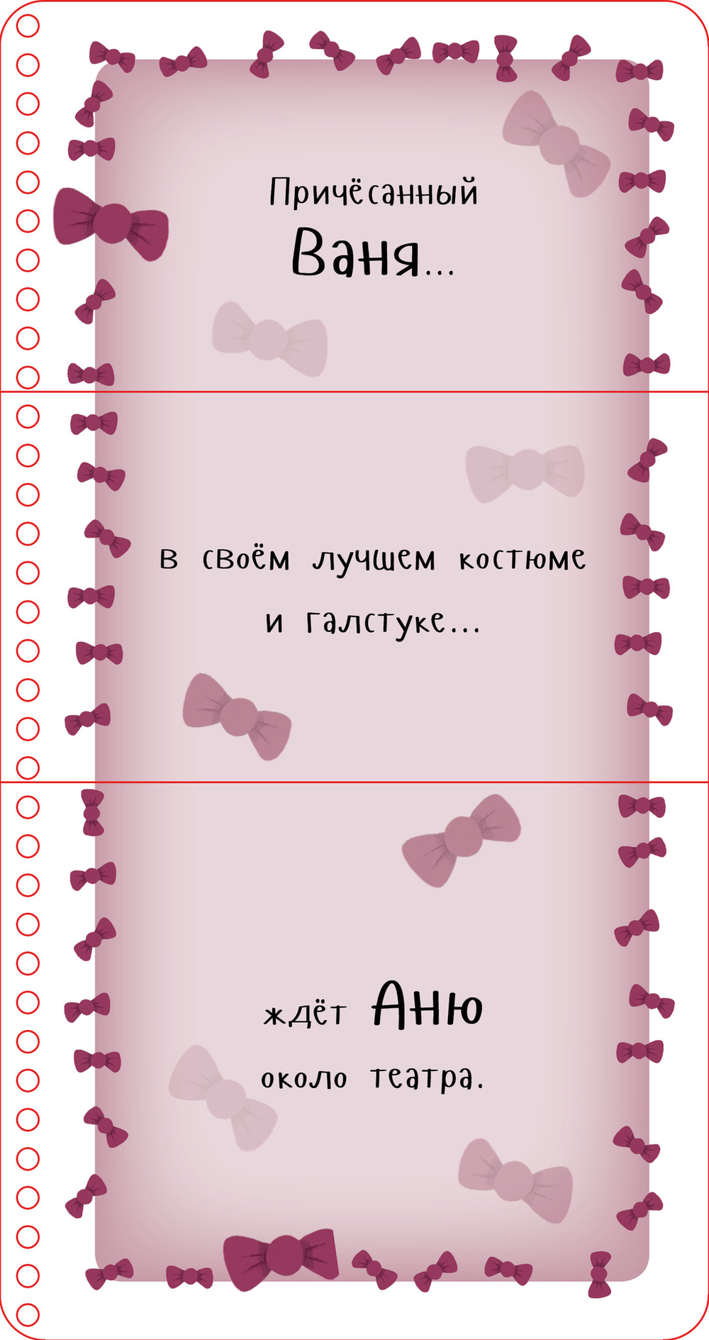 Первые книжки малыша. Аня и Ваня одеваются