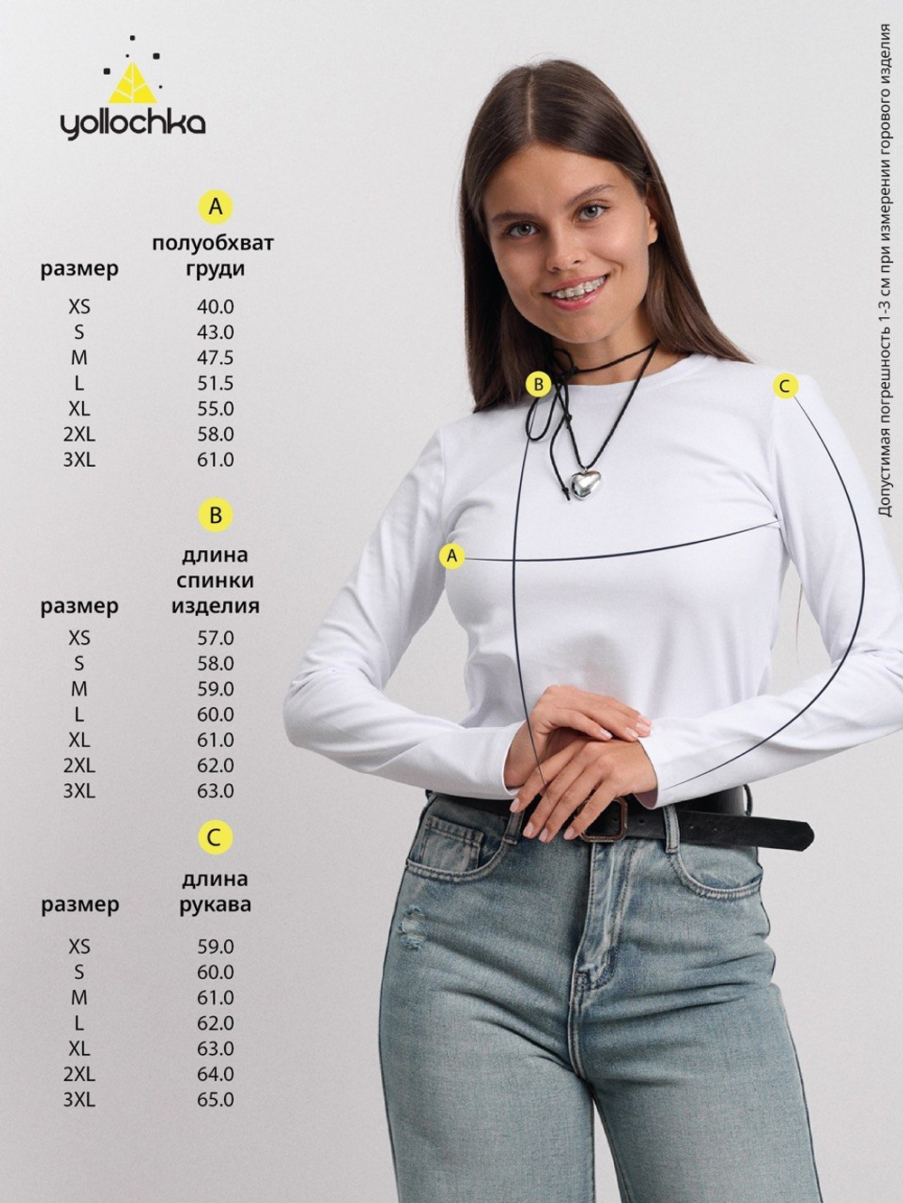Лонгслив женский "Cкин" белый