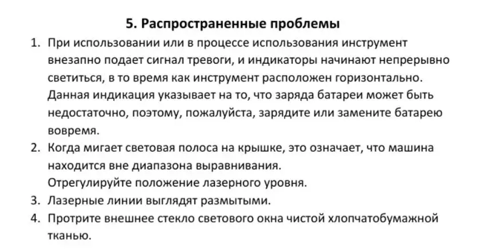 Лазерный уровень нивелир самовыравнивающийся строительный с дисплеем 4D/16 лучей с пультом управления и треногой/ Зеленый луч /360 градусов
