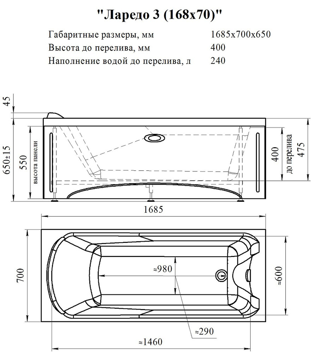 Акриловая ванна ЛАРЕДО 168,5 х70,  рама-подставка