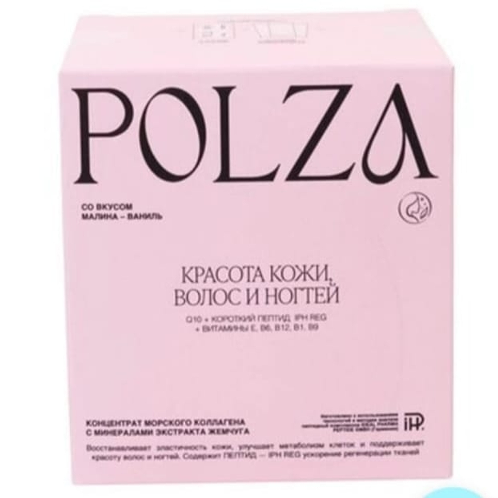 Концентрат морского коллагена с пептидом ІРH AVN для красоты кожи и волос и ногтей с экстрактом жемчуга
