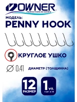 Крючки рыболовные японские, тонкие Овнер. Номер 12
